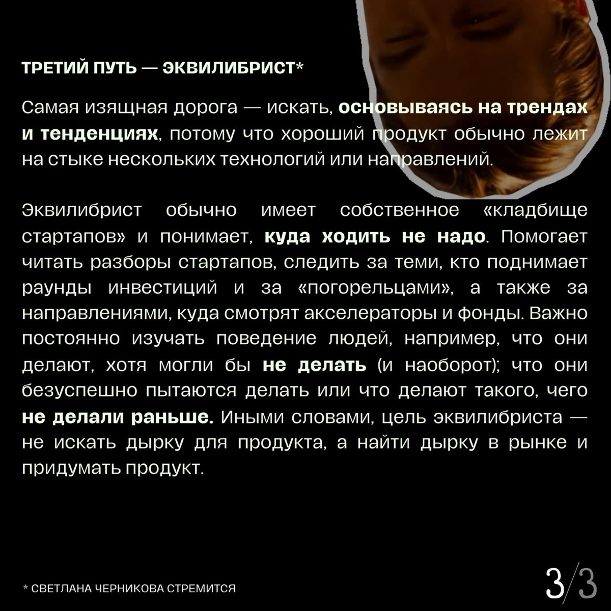 Кейс про 18 000 000 рублей, потраченных в никуда, появился первым в моём канале не просто так — он наглядно показывает, куда приводит бизнес неправильно выбранная идея | Сетка — социальная сеть от hh.ru