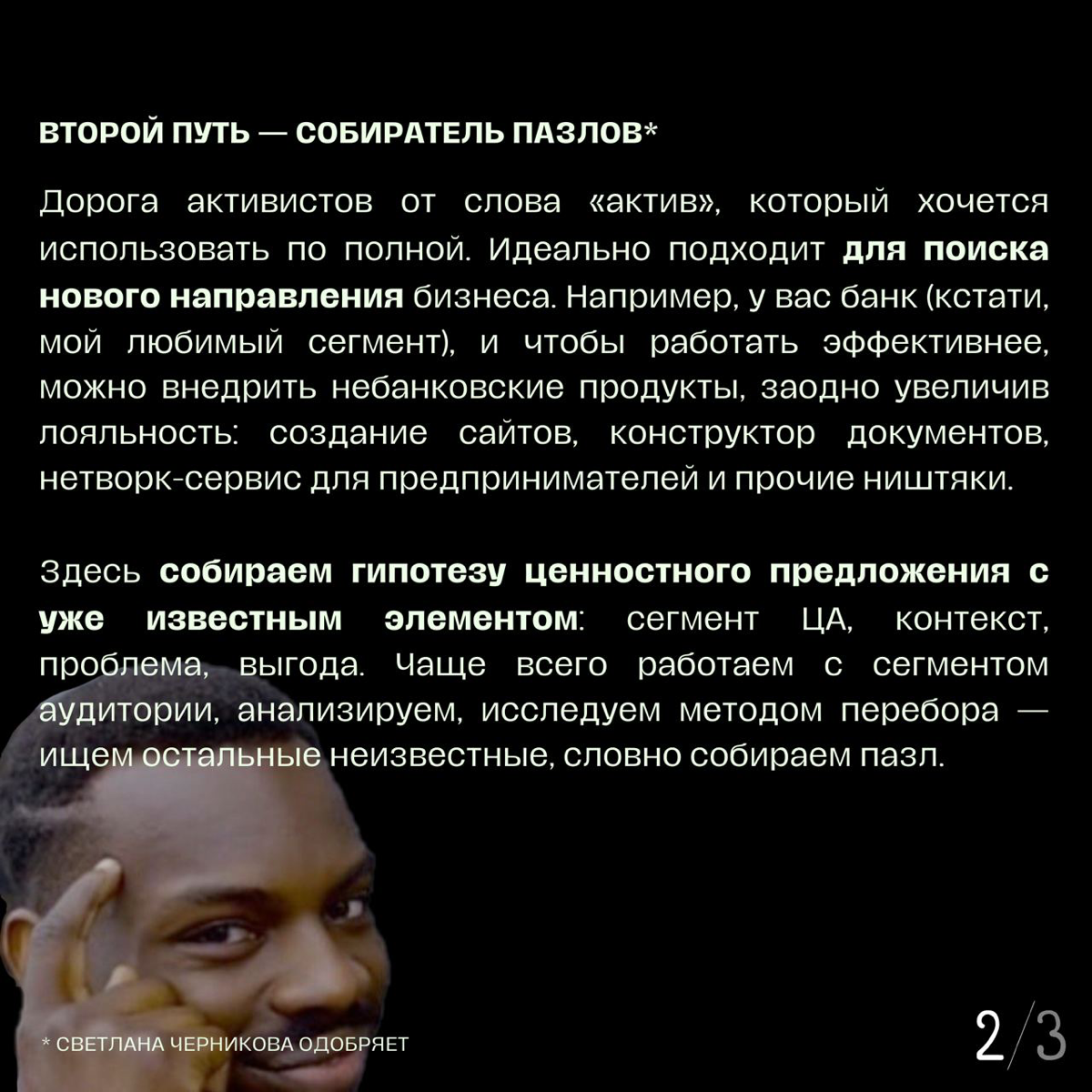 Кейс про 18 000 000 рублей, потраченных в никуда, появился первым в моём канале не просто так — он наглядно показывает, куда приводит бизнес неправильно выбранная идея | Сетка — социальная сеть от hh.ru