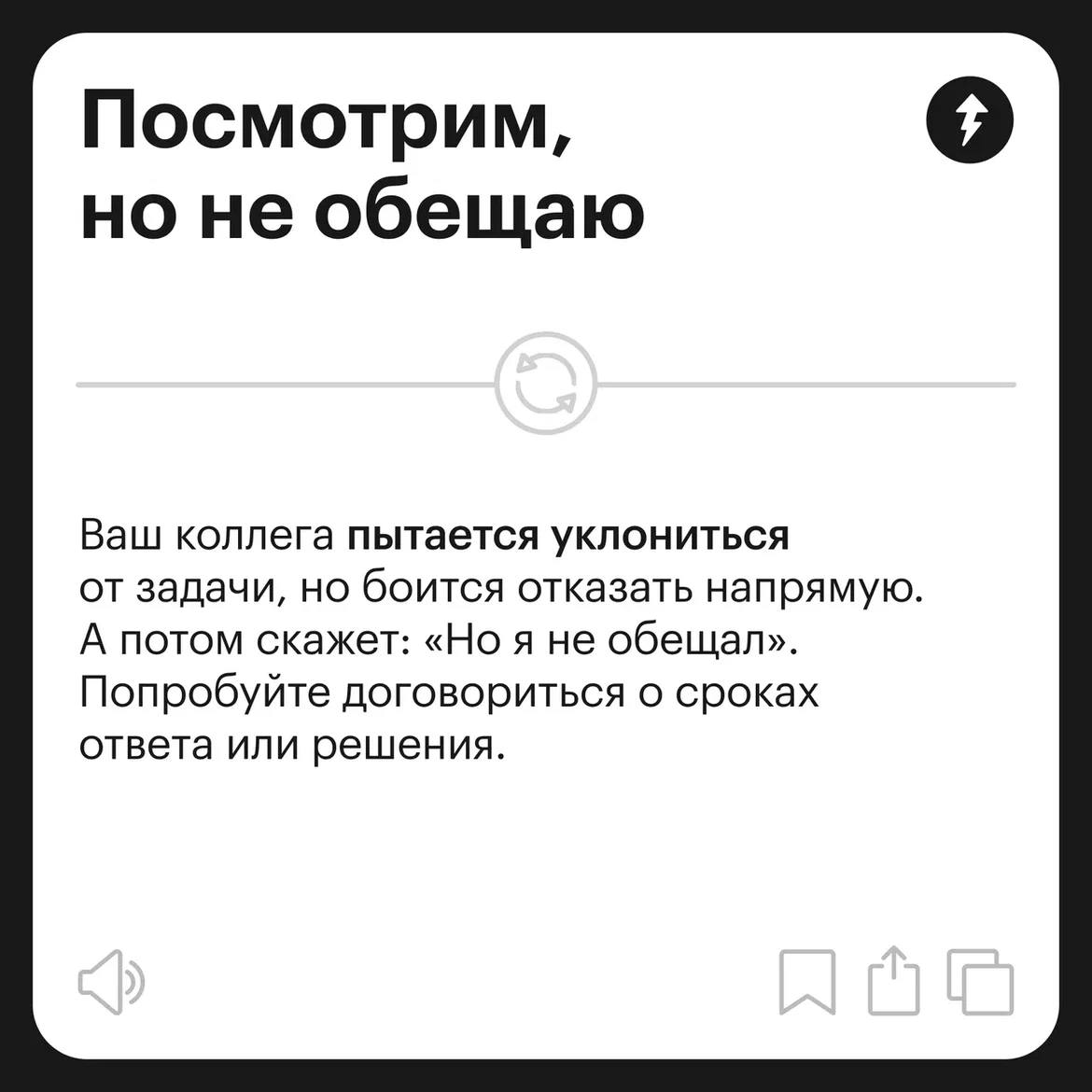 Офисный разговорник: что на самом деле говорят коллеги
Наши коллеги — это люди с разным опытом, коммуникативными навыками и бэкграундом | Сетка — социальная сеть от hh.ru