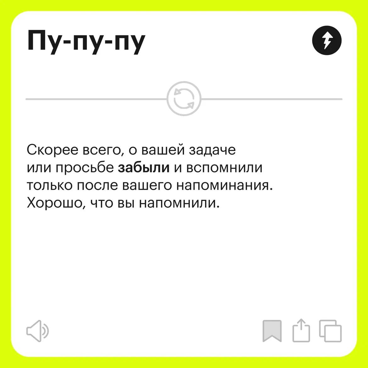 Офисный разговорник: что на самом деле говорят коллеги
Наши коллеги — это люди с разным опытом, коммуникативными навыками и бэкграундом | Сетка — социальная сеть от hh.ru