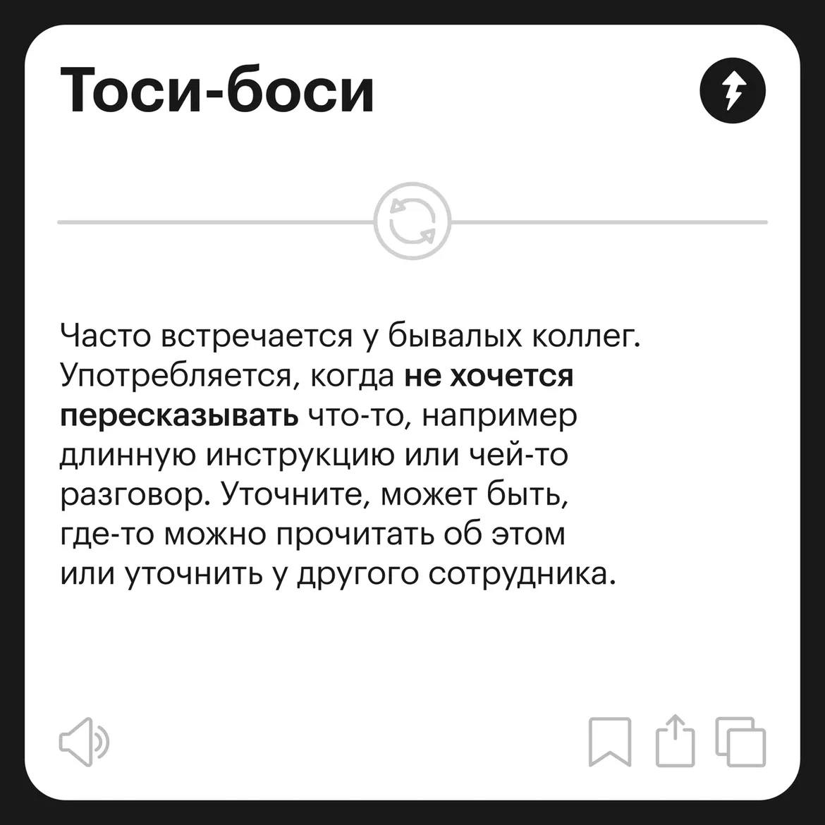 Офисный разговорник: что на самом деле говорят коллеги
Наши коллеги — это люди с разным опытом, коммуникативными навыками и бэкграундом | Сетка — социальная сеть от hh.ru
