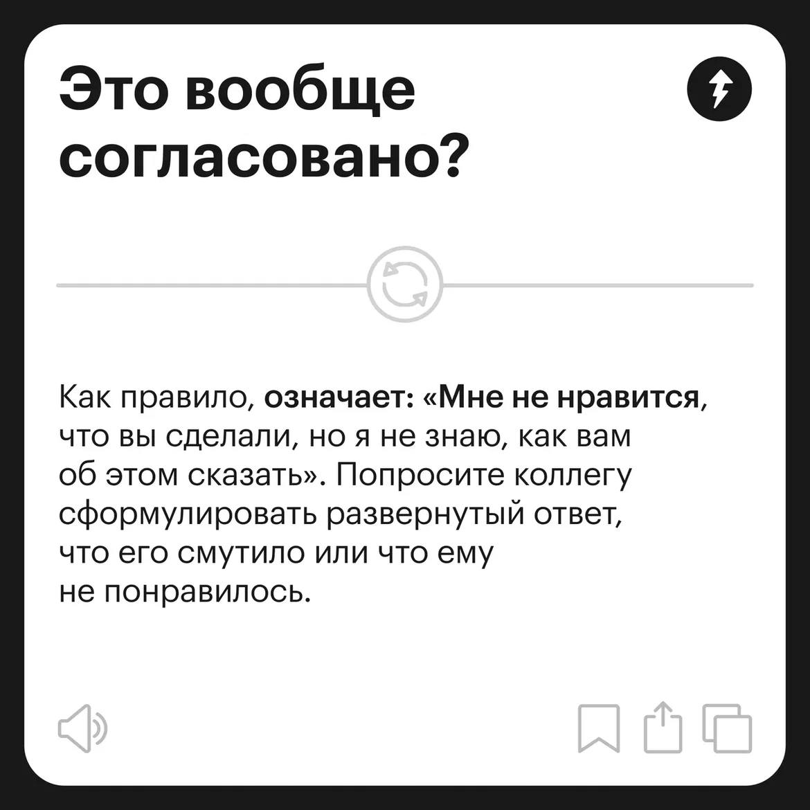 Офисный разговорник: что на самом деле говорят коллеги
Наши коллеги — это люди с разным опытом, коммуникативными навыками и бэкграундом | Сетка — социальная сеть от hh.ru