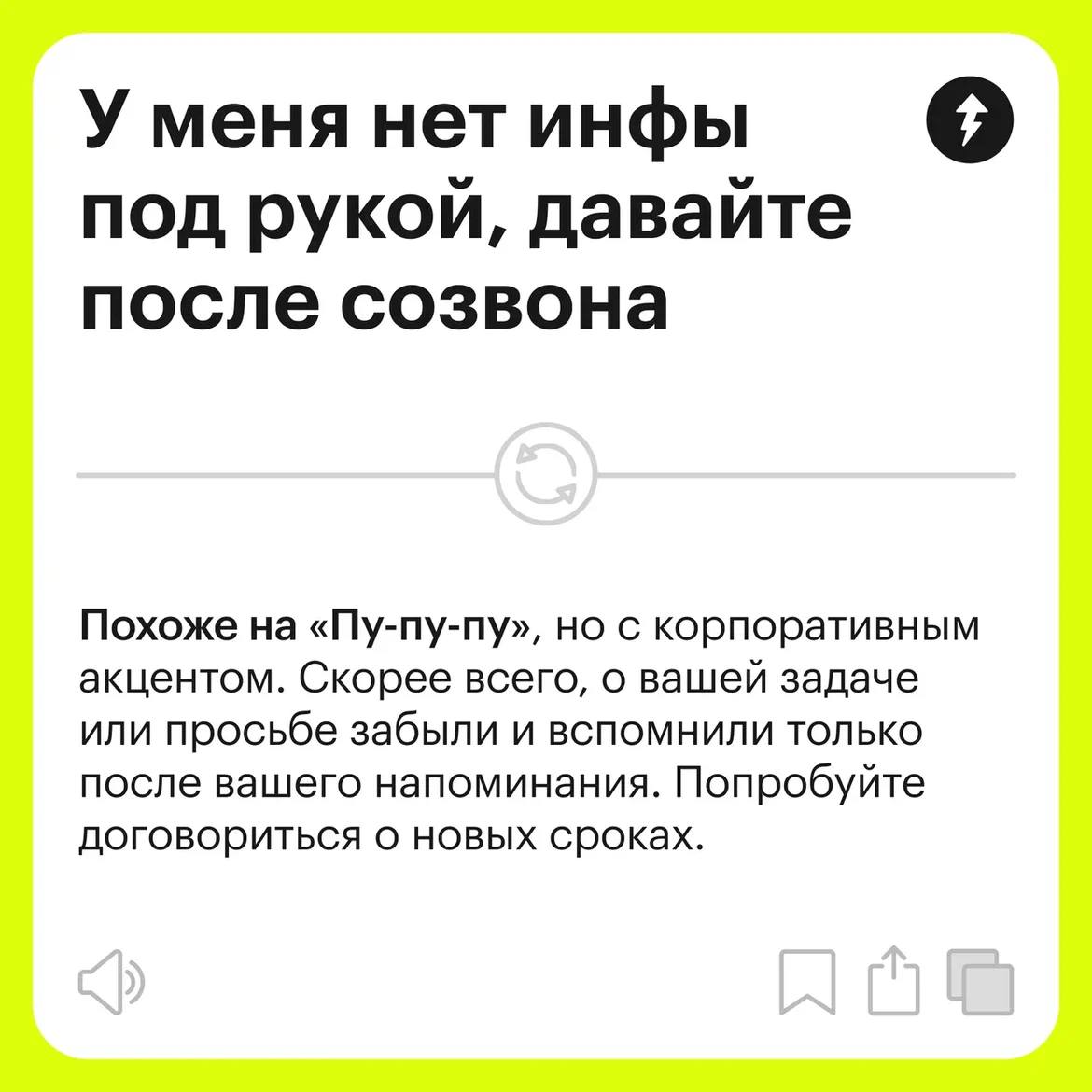 Офисный разговорник: что на самом деле говорят коллеги
Наши коллеги — это люди с разным опытом, коммуникативными навыками и бэкграундом | Сетка — социальная сеть от hh.ru