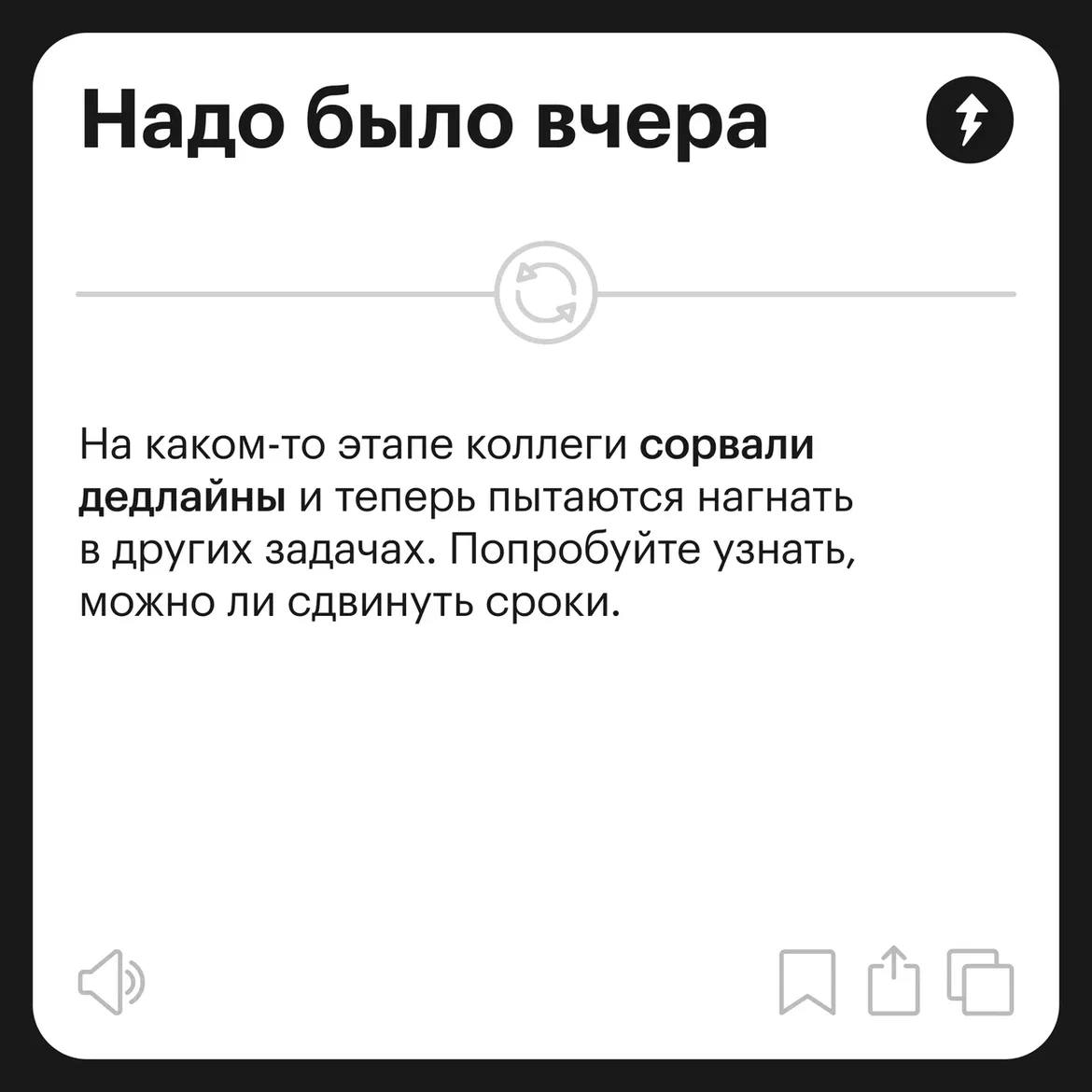 Офисный разговорник: что на самом деле говорят коллеги
Наши коллеги — это люди с разным опытом, коммуникативными навыками и бэкграундом | Сетка — социальная сеть от hh.ru