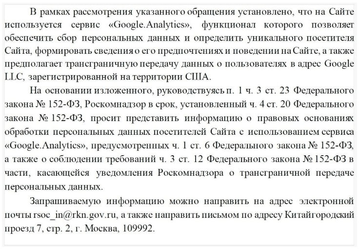 ❌ РКН ужесточает контроль за использование зарубежных сервисов Google Analytics и Google Forms.
Роскомнадзор усилил контроль за трансграничной передачей данных | Сетка — социальная сеть от hh.ru