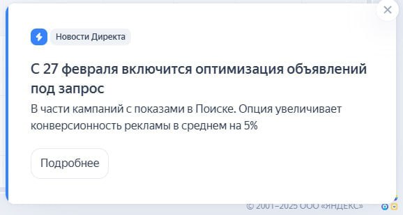 Принудительная "Оптимизация текста объявлений под запрос" | Сетка — социальная сеть от hh.ru