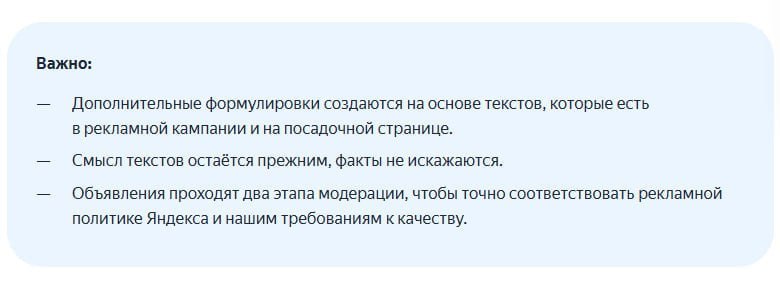 Принудительная "Оптимизация текста объявлений под запрос" | Сетка — социальная сеть от hh.ru