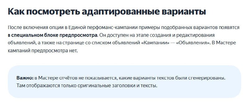Принудительная "Оптимизация текста объявлений под запрос" | Сетка — социальная сеть от hh.ru