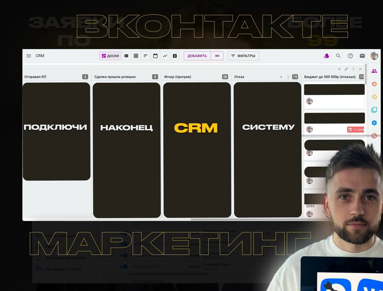 ПОДКЛЮЧИ НАКОНЕЦ CRM СИСТЕМУ 😇
Я уже слышу внутренний голос:
 "Но у меня еще не так много заявок, зачем оно мне?" или "Интеграции, внедрения, сложный интерфейс - я столько времени на это потрачу" | Сетка — социальная сеть от hh.ru