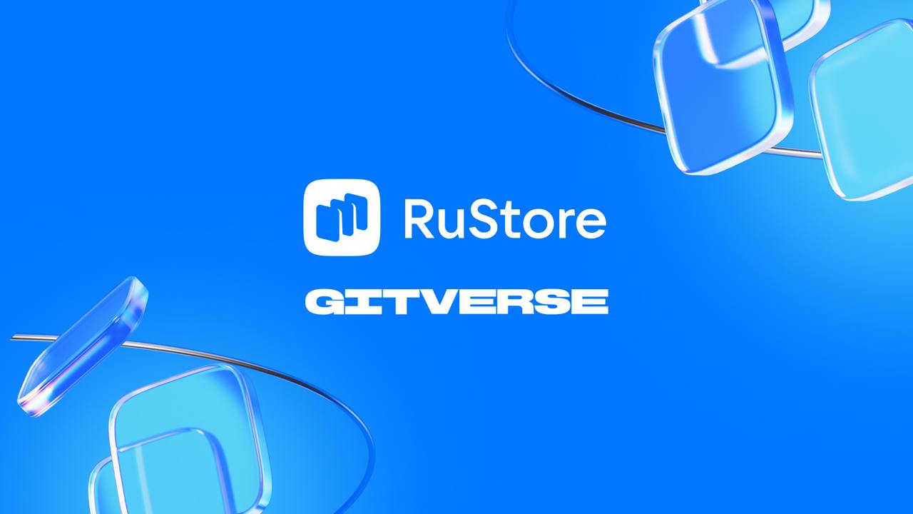 В стор прямо из репозитория ✈️
Выкладывать приложения в RuStore теперь можно прямо с платформы GitVerse, где хранят код и собирают пакеты | Сетка — социальная сеть от hh.ru