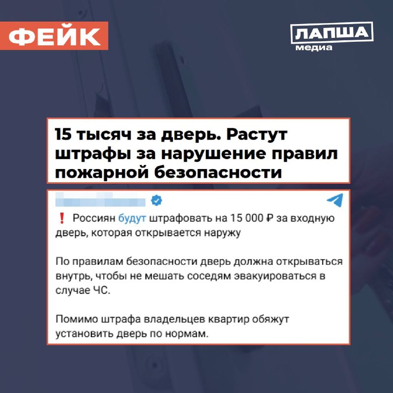 В Сети пугают, что, согласно нормам ЖКХ и правилам пожарной безопасности, двери в многоквартирных домах якобы должны открываться строго внутрь, чтобы не мешать при эвакуации | Сетка — социальная сеть от hh.ru
