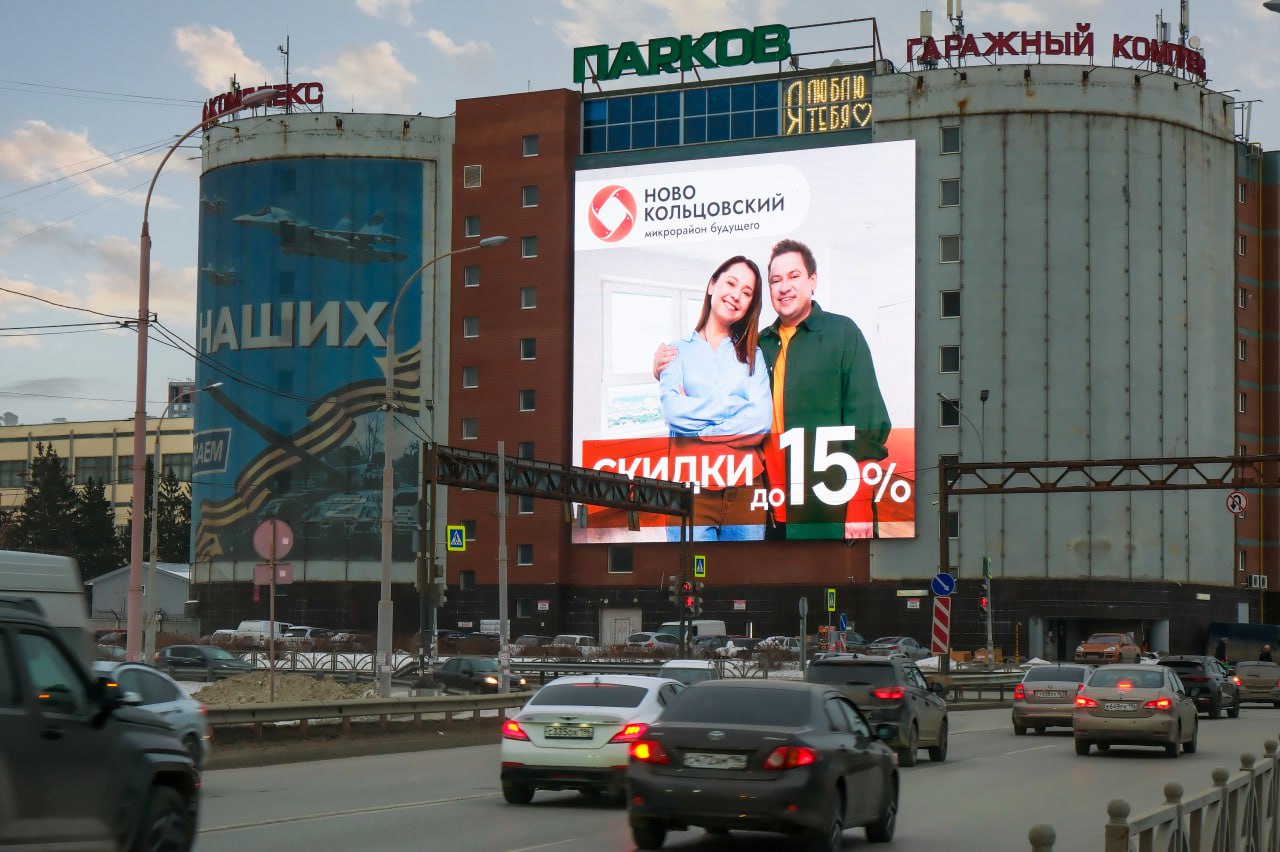 General Media Group, один из ведущих российских операторов медиафасадной рекламы, демонстрирует стабильный рост и расширение аудитории охвата | Сетка — социальная сеть от hh.ru