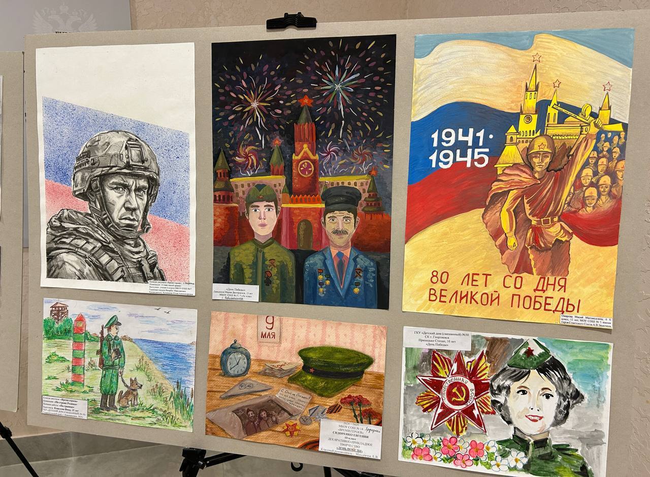 Юные ставропольцы поучаствовали в конкурсе рисунков краевого фонда «Защитники Отечества»
Конкурсантам предстояло создать рисунки по номинациям «На страже Родины», «Слава нашей Армии» и «День Победы» | Сетка — социальная сеть от hh.ru