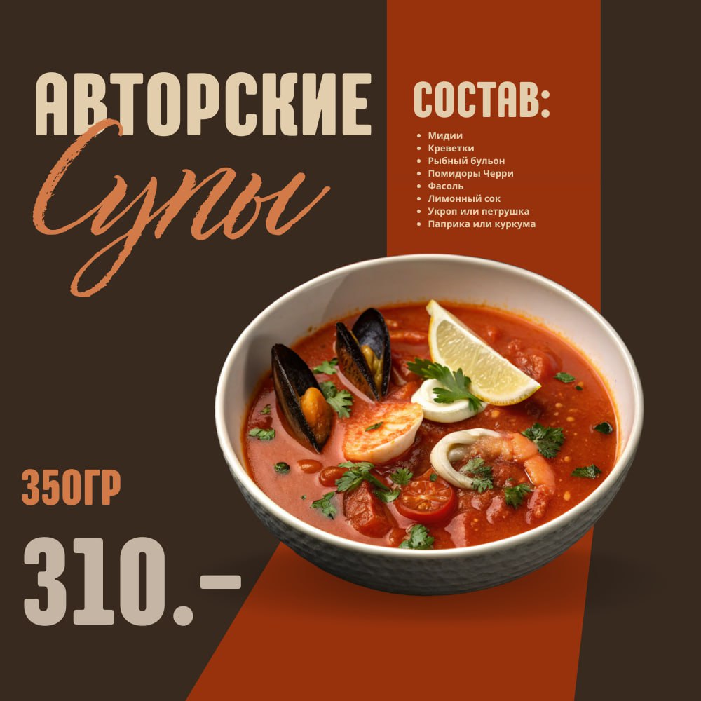 Дизайн промо для ресторана. Для заказа дизайна пишите @valerevam | Сетка — социальная сеть от hh.ru