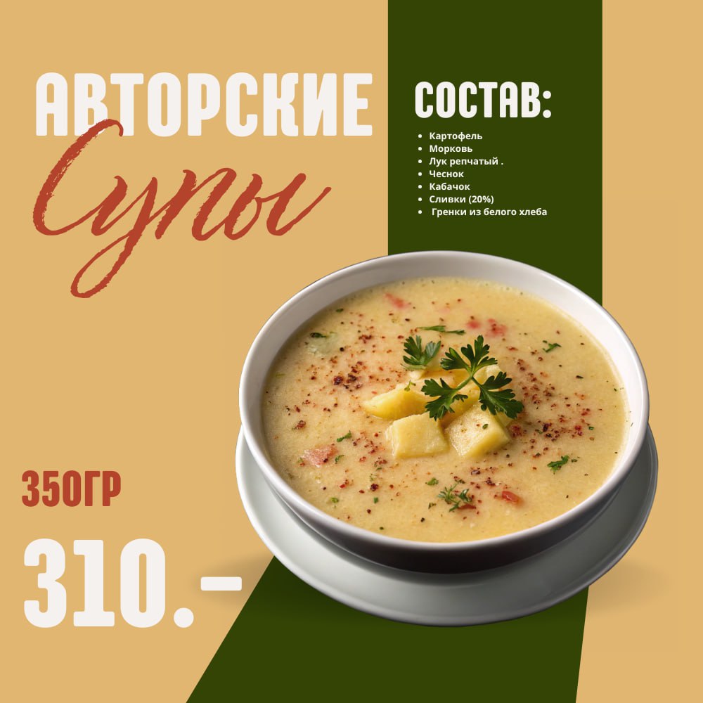 Дизайн промо для ресторана. Для заказа дизайна пишите @valerevam | Сетка — социальная сеть от hh.ru