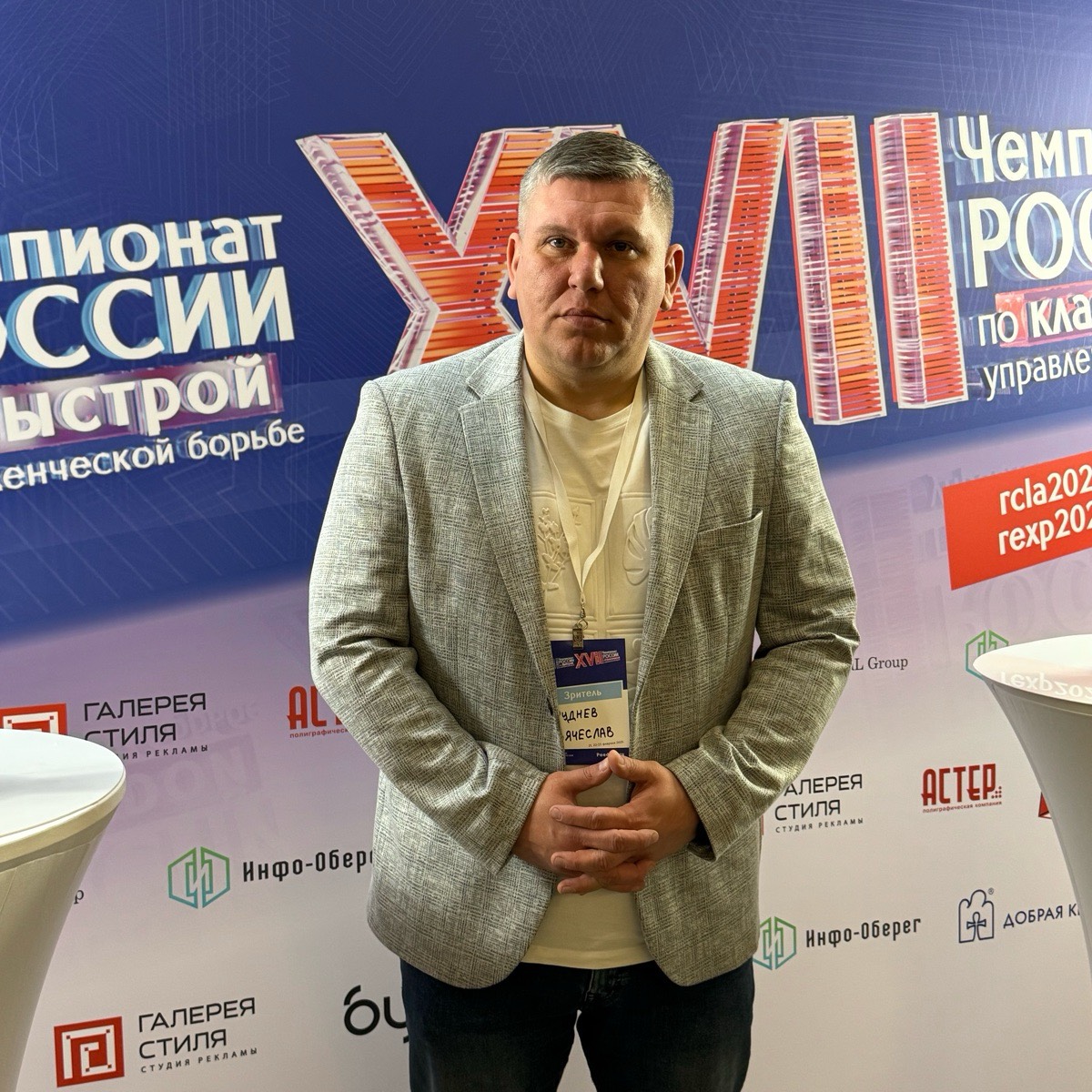 Вячеслав Руднев