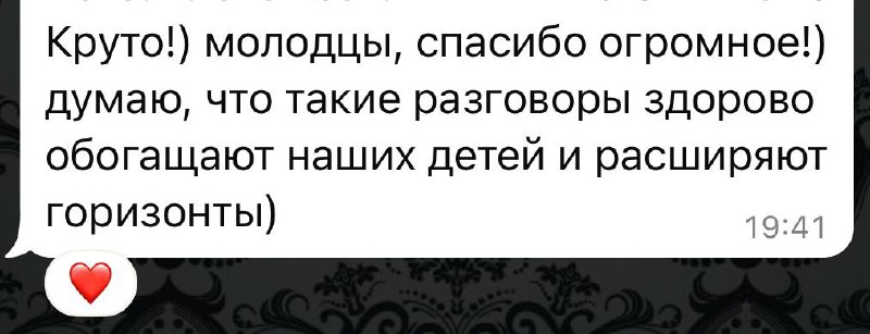 Разговоры о важном
Одно из лучших решений в 2025 году, за которое #выпускающийредактор говорит сама себе «молодец» - пойти в классы своих детей на «Разговоры о важном» | Сетка — социальная сеть от hh.ru
