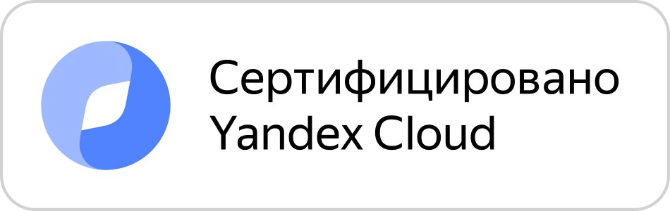 Всем добрый день.
Завершаем неделю с новым партнерством!
TROFFCONS теперь партнер Yandex Cloud | Сетка — социальная сеть от hh.ru