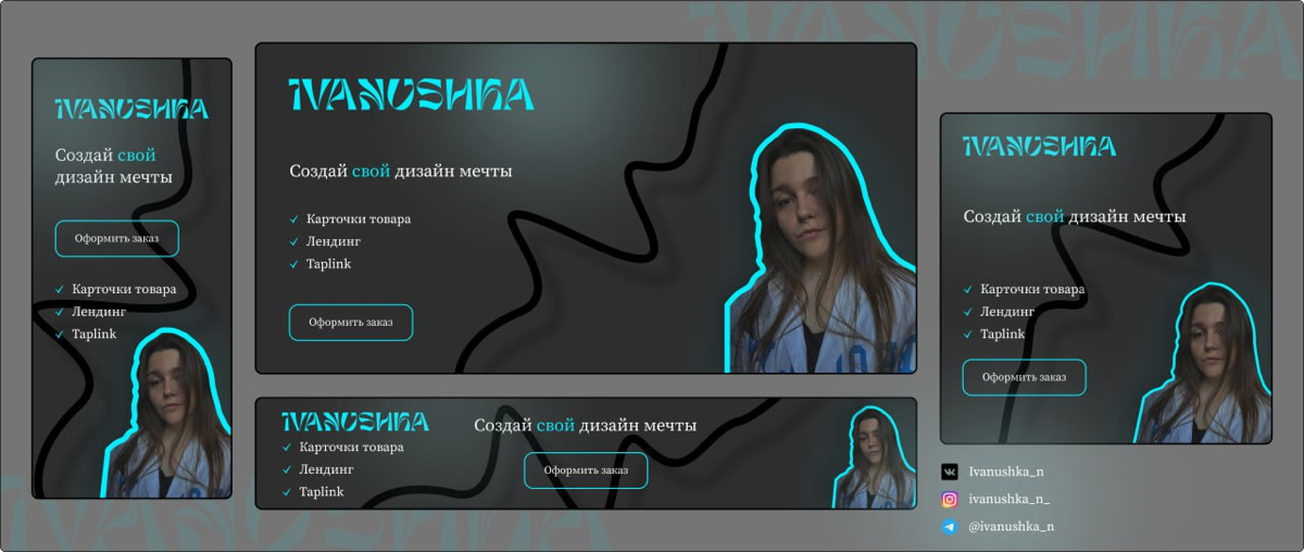 Привет 🩵
Я Нина ✌🏻 Мечтаю стать хорошим дизайнером и делать жизнь людей лучше!
Буду рада услышать ваши отзывы и пожелания, а также просто поболтать и обменяться опытом 🫰🏻 | Сетка — социальная сеть от hh.ru