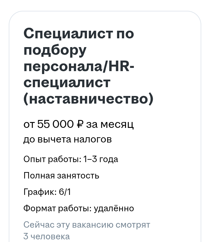 В продолжение предыдущего поста.
Я была бы не я, если бы не написала.
Заметили, как они исправили?
Но мы теперь всё знаем хо-хо | Сетка — социальная сеть от hh.ru