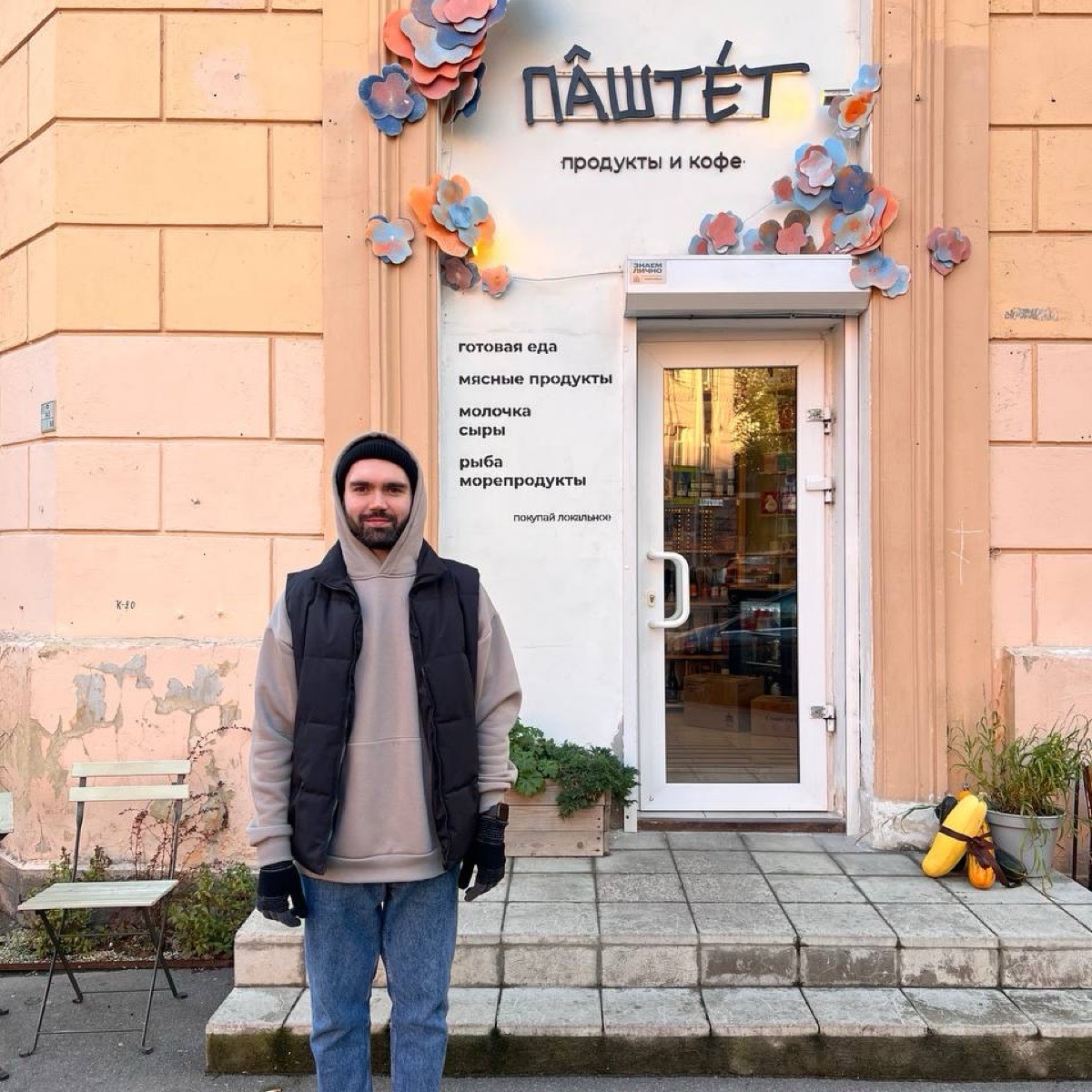 Павел Храмыков | Сетка — социальная сеть от hh.ru