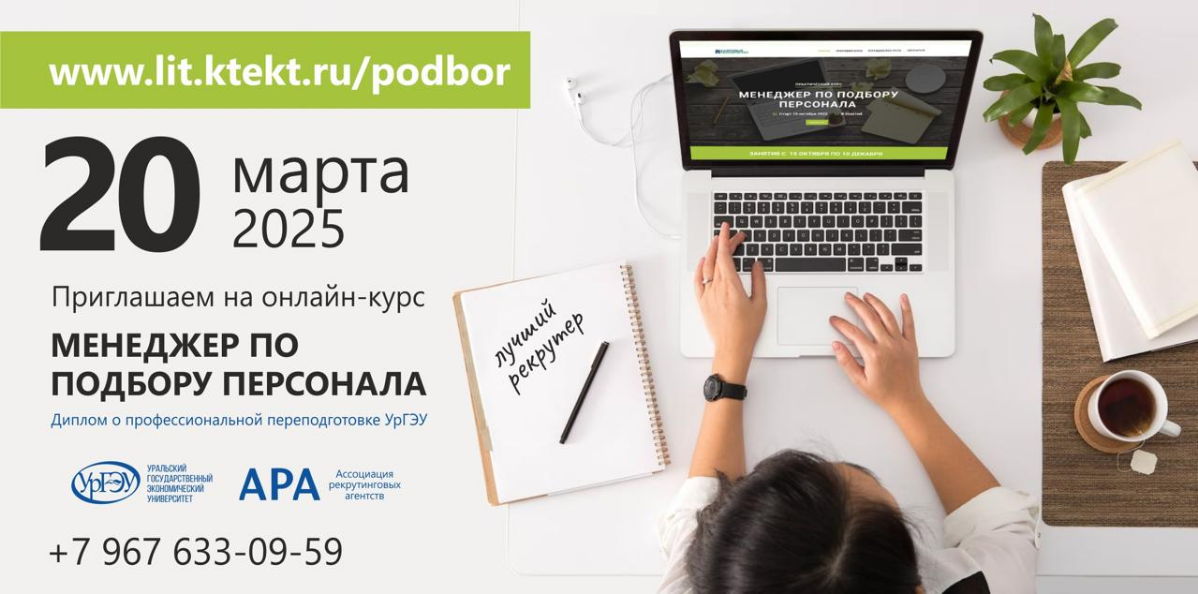 🎯 Старт карьеры в HR: Курс "Менеджер по подбору персонала" 🎯
Уважаемые профессионалы и начинающие специалисты в сфере управления персоналом! Уже 20 марта 2025 года начинается наш практический курс "Ме... | Сетка — социальная сеть от hh.ru