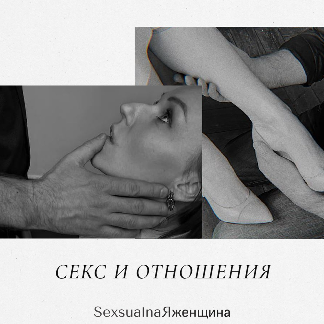 Мой драгоценный,
онлайн проект
SexsualnaЯженщина
Он создан ценой моей жизни, чтобы с вами поделиться этими знаниями, я прошла огромный тернистый путь!
Каждое сказанное слово, действие, глубина мысли -... | Сетка — социальная сеть от hh.ru