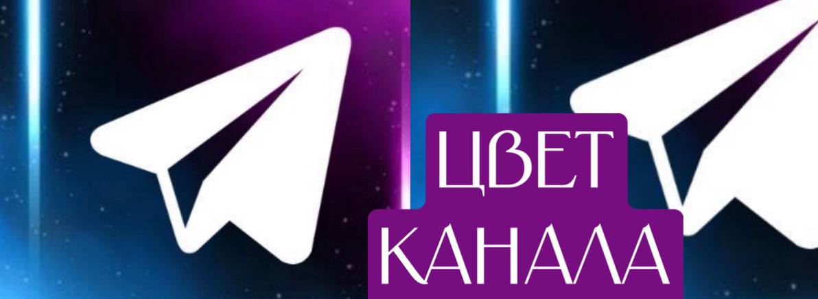 Как выбрать цвет для вашего Телеграм-канала?
❣️ Цвет — это первое, что запоминается в визуальном образе, поэтому важно подойти к его выбору осознанно | Сетка — социальная сеть от hh.ru