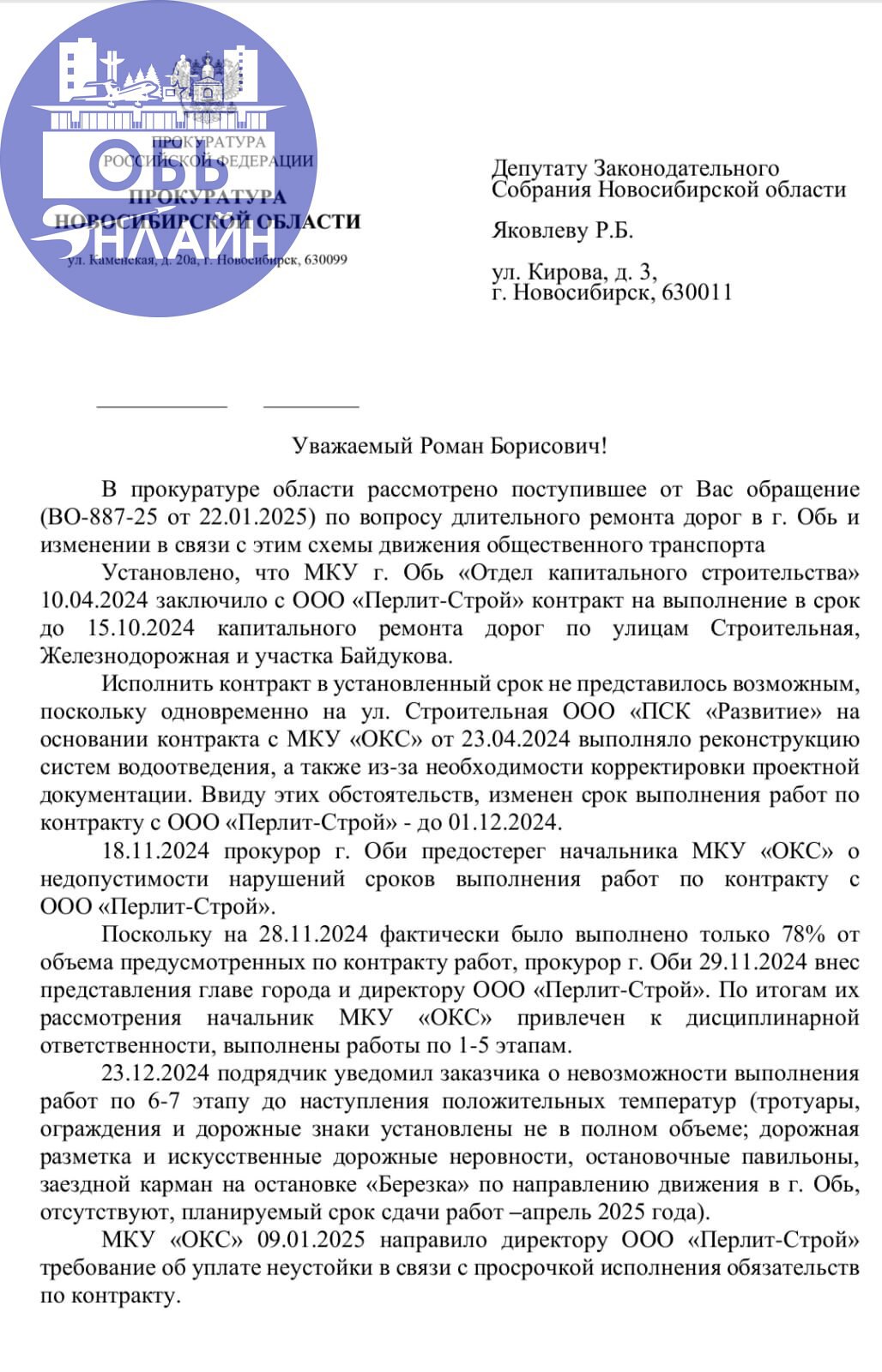 ↗ КПРФ города Оби совместно с депутатом Роман Яковлев , отправили запрос о том почему фурам можно, а автобусам нельзя? Вот пришел ответ, как думаете судя по ответу кто виноват в срыве сроков?
vk | Сетка — социальная сеть от hh.ru