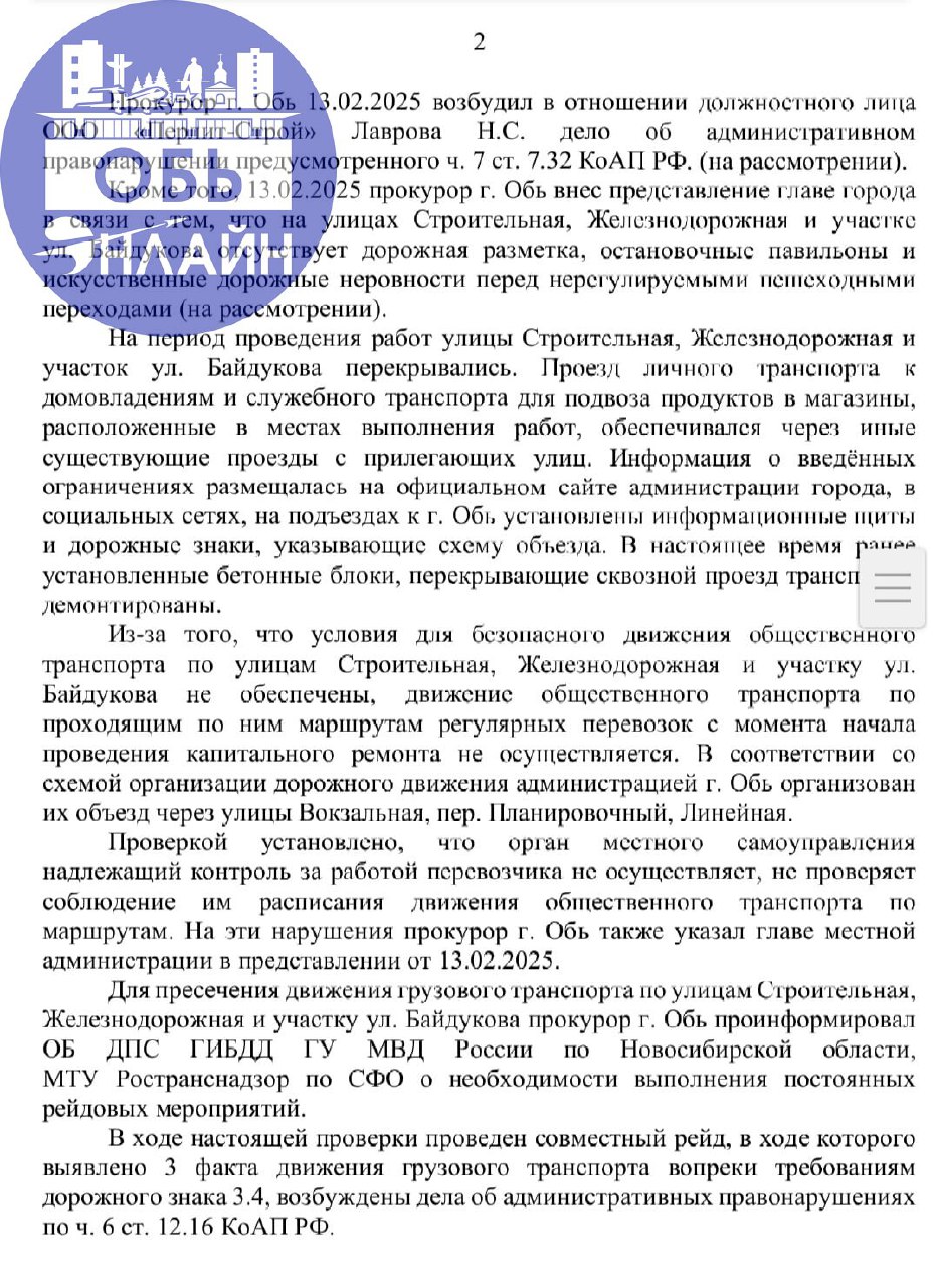 ↗ КПРФ города Оби совместно с депутатом Роман Яковлев , отправили запрос о том почему фурам можно, а автобусам нельзя? Вот пришел ответ, как думаете судя по ответу кто виноват в срыве сроков?
vk | Сетка — социальная сеть от hh.ru