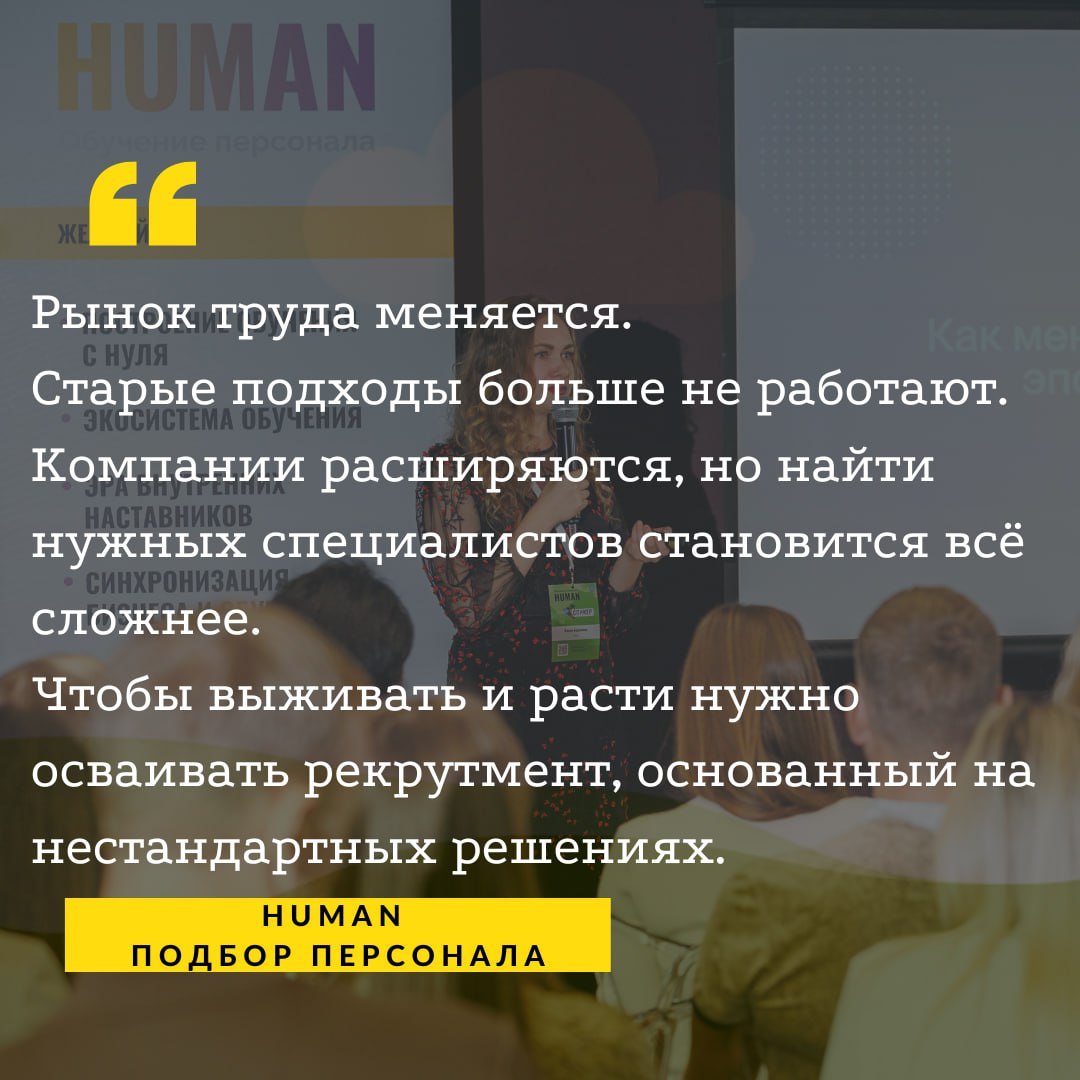 📊Рынок труда меняется быстро. Старые подходы больше не работают.
📈Компании расширяются, но найти нужных специалистов становится всё сложнее | Сетка — социальная сеть от hh.ru