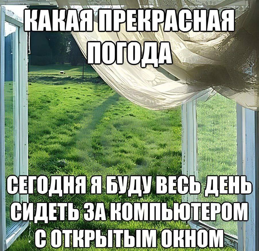 #IT
😂 Твой Пакет Мемов
🛍 Другие каналы | Сетка — социальная сеть от hh.ru