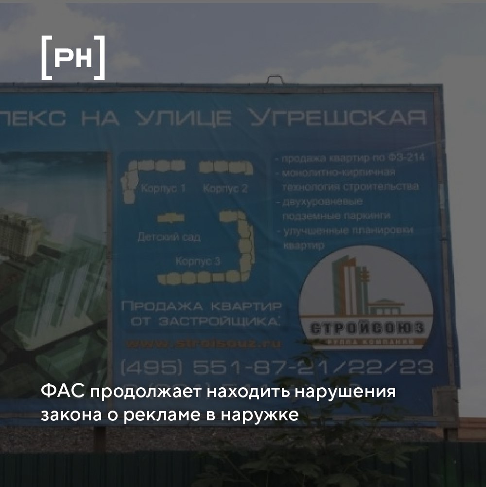 Промсвязьбанк нарушил правила размещения рекламы.
ФАС России выдала предписание ПАО «Промсвязьбанк» об устранении нарушения Закона о рекламе | Сетка — социальная сеть от hh.ru