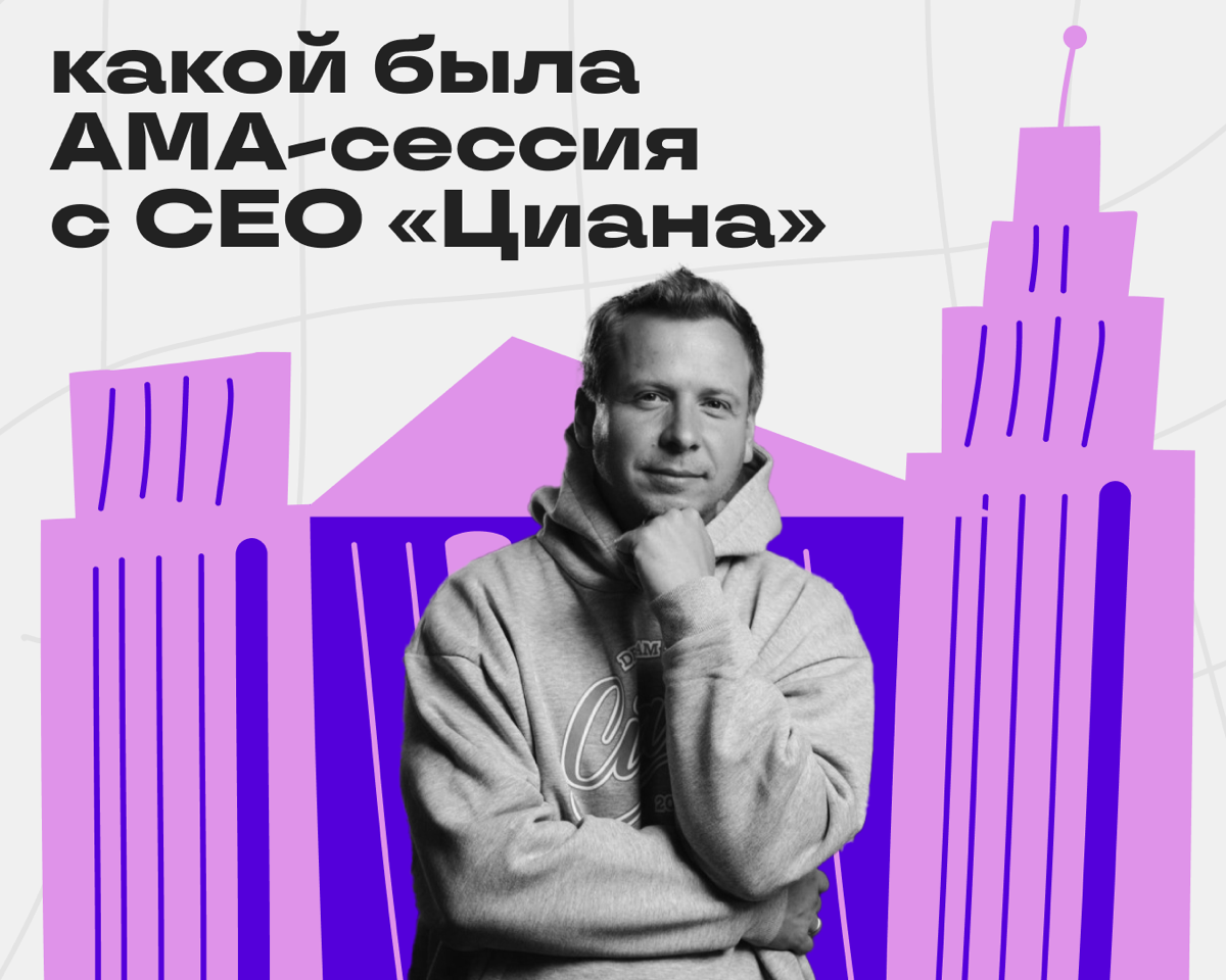 Итоги Ask me anything с Димой Григорьевым v.2.0 | Сетка — социальная сеть от hh.ru