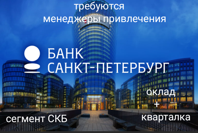 К нам в отдел нужны менеджеры)
Напишите в лс, дам все подробности! | Сетка — социальная сеть от hh.ru