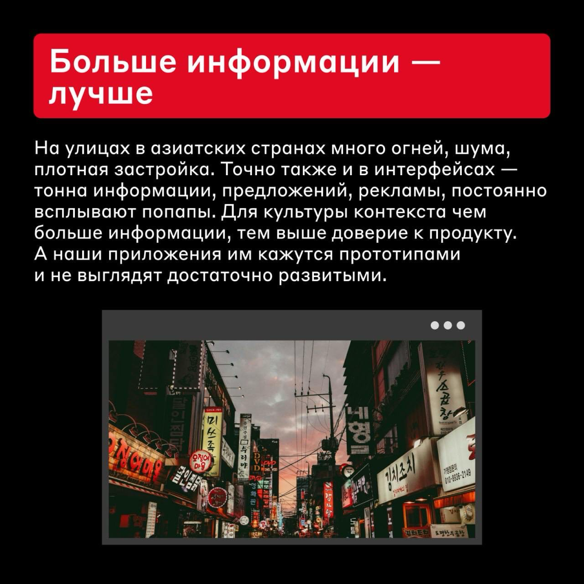 Дизайн, который нам не понять 😐
Хотя страны Азии сильно отличаются друг от друга культурой, у них есть кое-что общее | Сетка — социальная сеть от hh.ru