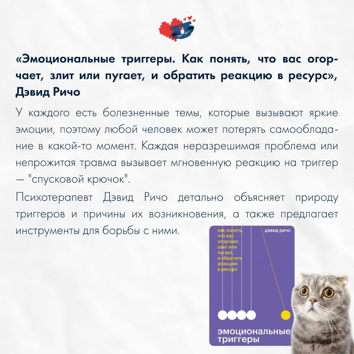 «Чтение книг — полезная вещь, но опасная, как динамит» - Виктор Цой
А мы к вам с полезными книгами для развития коммуникации. Сохраняйте, чтобы не потерять 🔖 | Сетка — социальная сеть от hh.ru