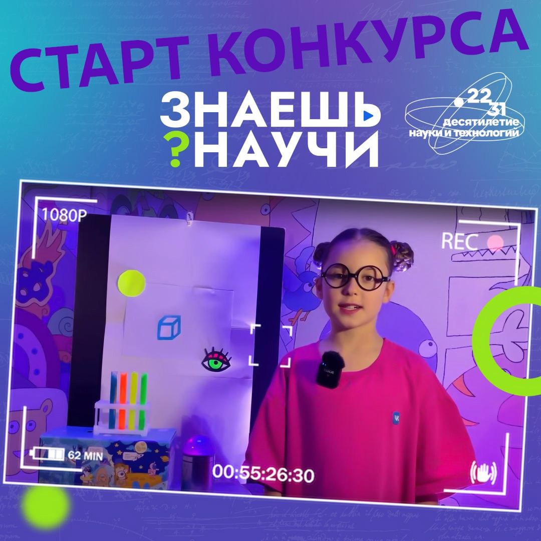 Научные достижения окружают нас везде. Любовь к исследованиям рождается в детстве | Сетка — социальная сеть от hh.ru