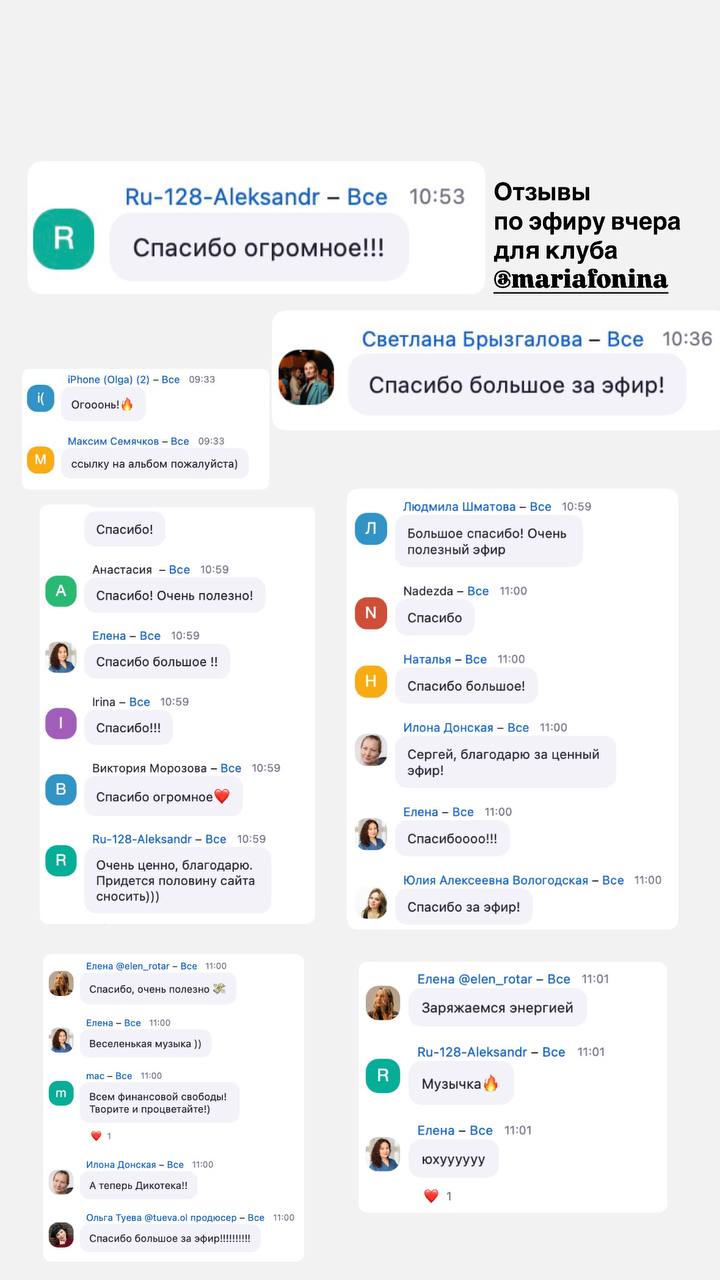 Вчера провел бомбический эфир 🔥✨ | Сетка — социальная сеть от hh.ru