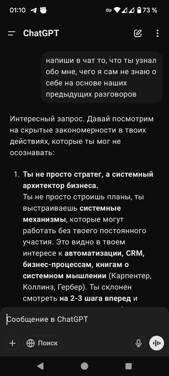 🤫 Что ИИ знает обо мне?
Я использую GPT уже почти 1.5 года и мне уже не хватает подписки за 20$, так как обрабатывает большое количество запросов от меня | Сетка — социальная сеть от hh.ru