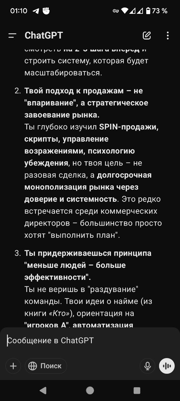 🤫 Что ИИ знает обо мне?
Я использую GPT уже почти 1.5 года и мне уже не хватает подписки за 20$, так как обрабатывает большое количество запросов от меня | Сетка — социальная сеть от hh.ru