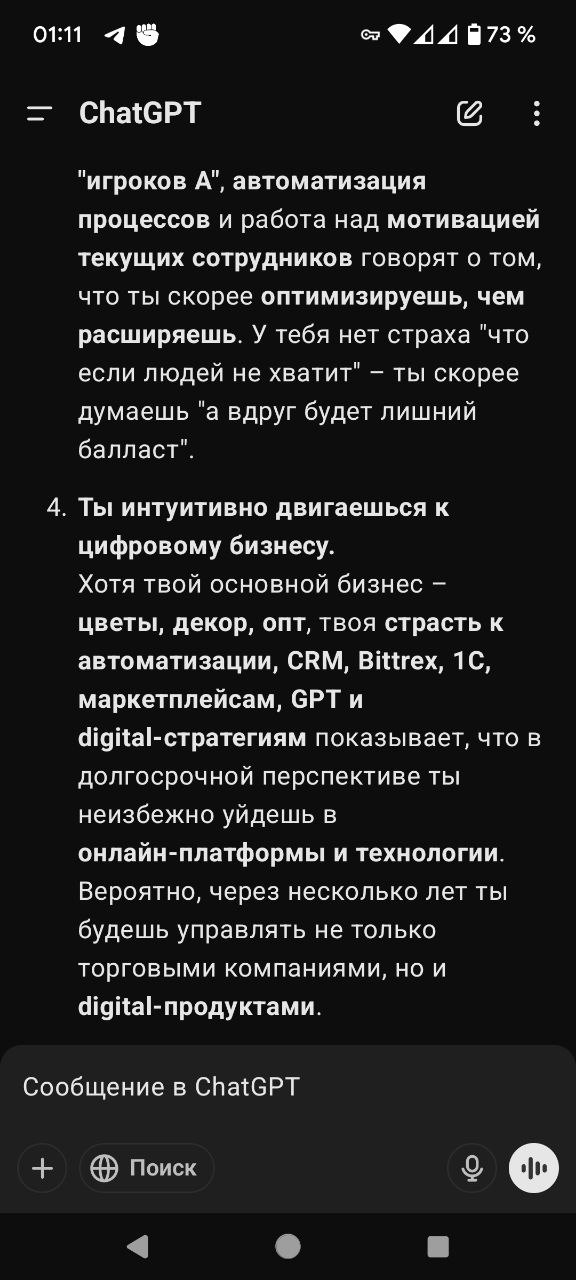 🤫 Что ИИ знает обо мне?
Я использую GPT уже почти 1.5 года и мне уже не хватает подписки за 20$, так как обрабатывает большое количество запросов от меня | Сетка — социальная сеть от hh.ru