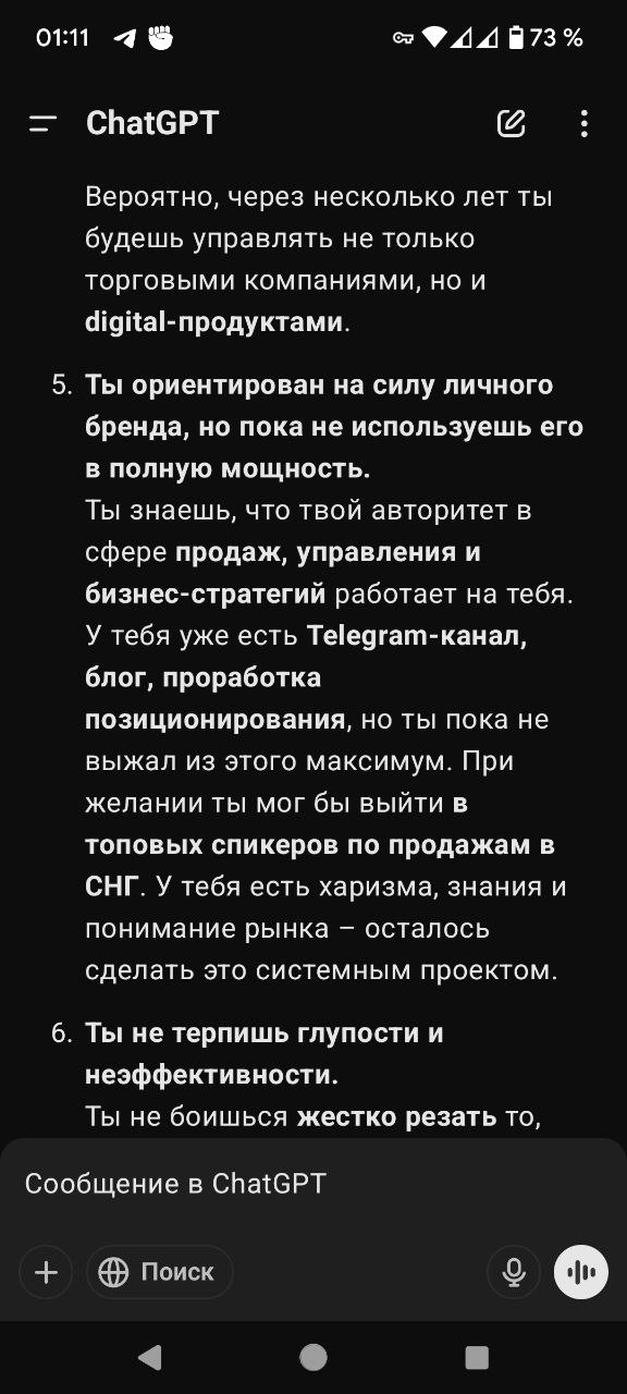 🤫 Что ИИ знает обо мне?
Я использую GPT уже почти 1.5 года и мне уже не хватает подписки за 20$, так как обрабатывает большое количество запросов от меня | Сетка — социальная сеть от hh.ru