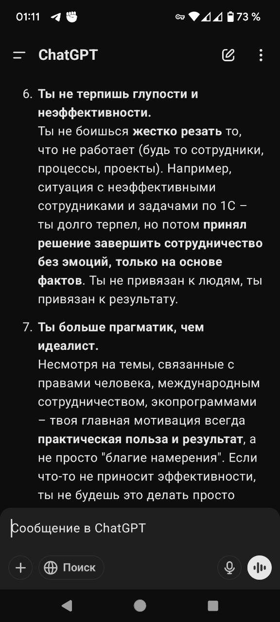 🤫 Что ИИ знает обо мне?
Я использую GPT уже почти 1.5 года и мне уже не хватает подписки за 20$, так как обрабатывает большое количество запросов от меня | Сетка — социальная сеть от hh.ru