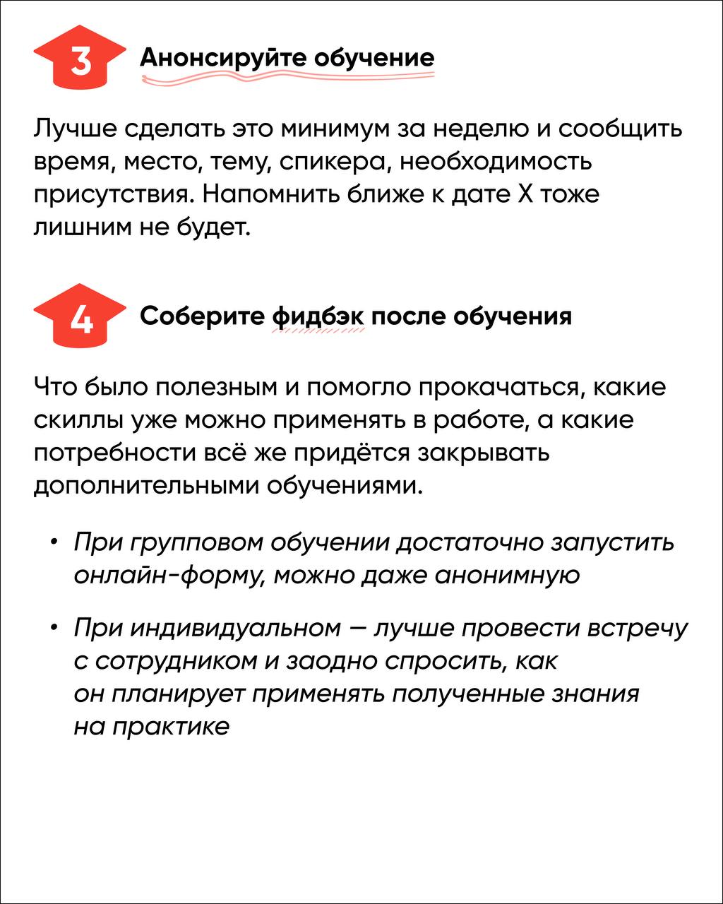 💋 Достаём двойные листочки!
Сегодня совместно с Basil Education рассказываем, как организовать корпоративное обучение | Сетка — социальная сеть от hh.ru