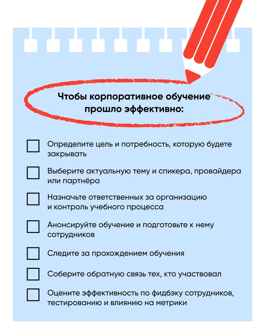 💋 Достаём двойные листочки!
Сегодня совместно с Basil Education рассказываем, как организовать корпоративное обучение | Сетка — социальная сеть от hh.ru
