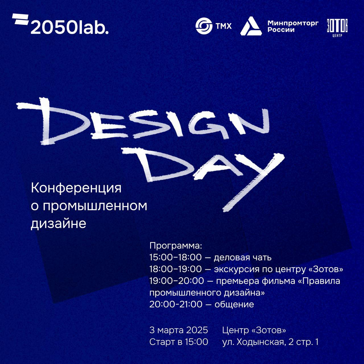 Промышленники, производители и заинтересованные, приглашаю на конференцию в Москве!
Это уникальное мероприятие, посвящённое промышленному дизайну и его роли в производстве современных продуктов, котор... | Сетка — социальная сеть от hh.ru