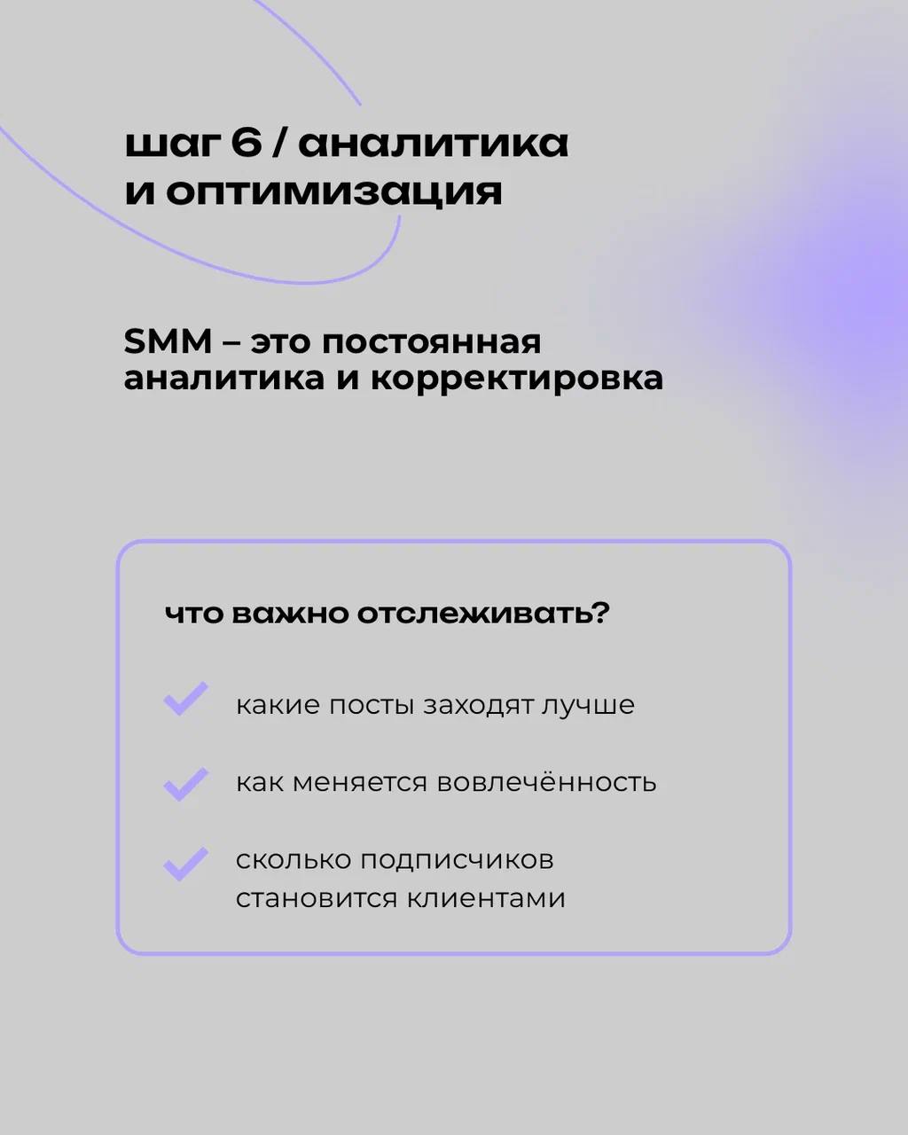 Вот как должна работать SMM-стратегия:
✅ Чёткая система – без хаоса в постах
✅ Вовлечённость и лояльность аудитории
✅ Контент, который реально продаёт
⠀
📩 Хочешь соцсети, которые приносят клиентов? id... | Сетка — социальная сеть от hh.ru