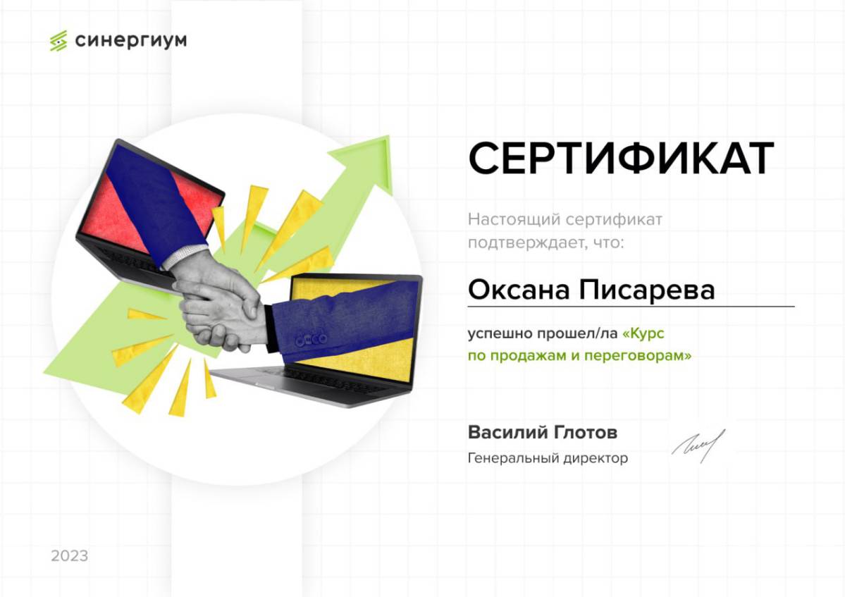 Оксана Писарева