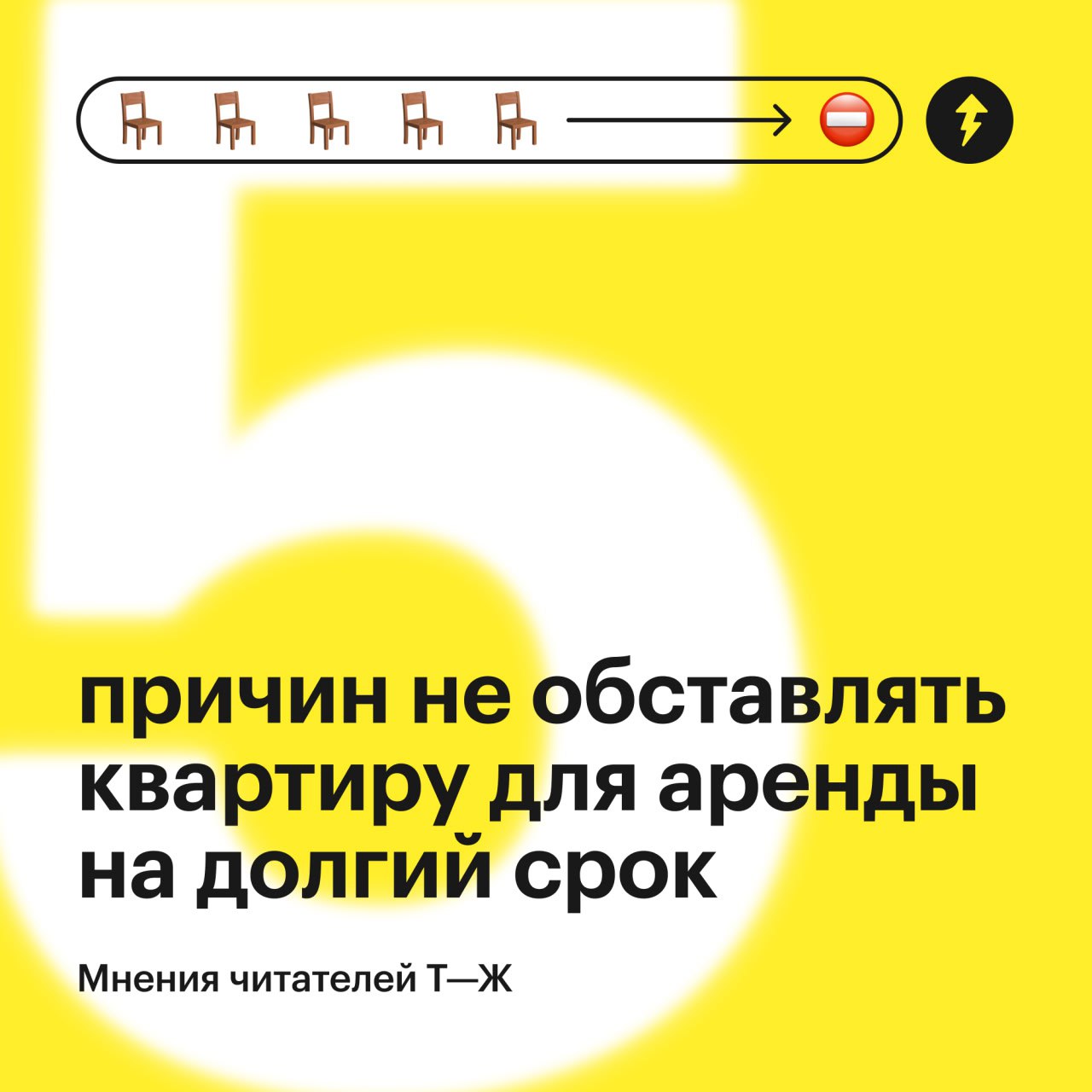 Квартира в аренду: обставить или оставить пустой?
У читателей Т—Ж набралось пять причин не обставлять квартиру для аренды | Сетка — социальная сеть от hh.ru